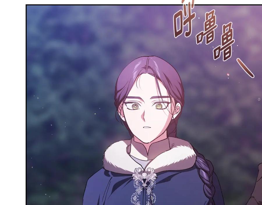 《这个婚反正也要完蛋》第73话 我只会更加迷恋你 第124页