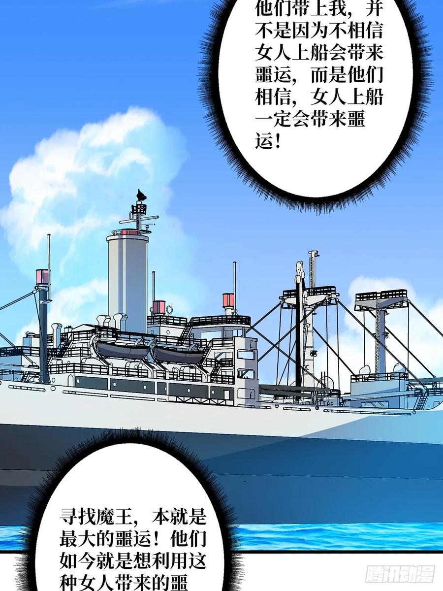 《我真不是反派大佬》第82话 小孩才做选择 第25页