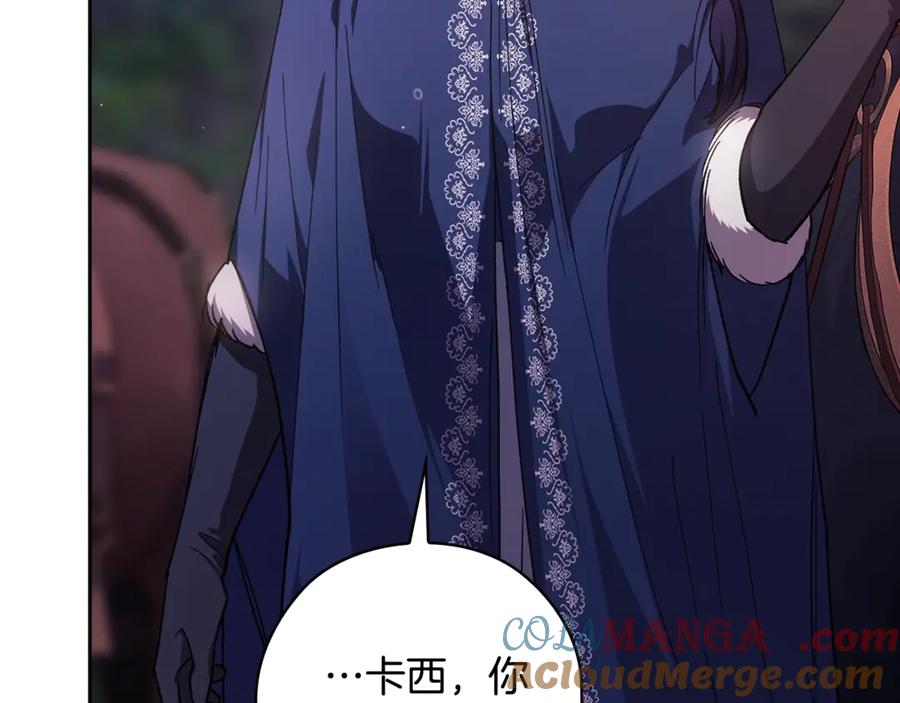《这个婚反正也要完蛋》第73话 我只会更加迷恋你 第125页