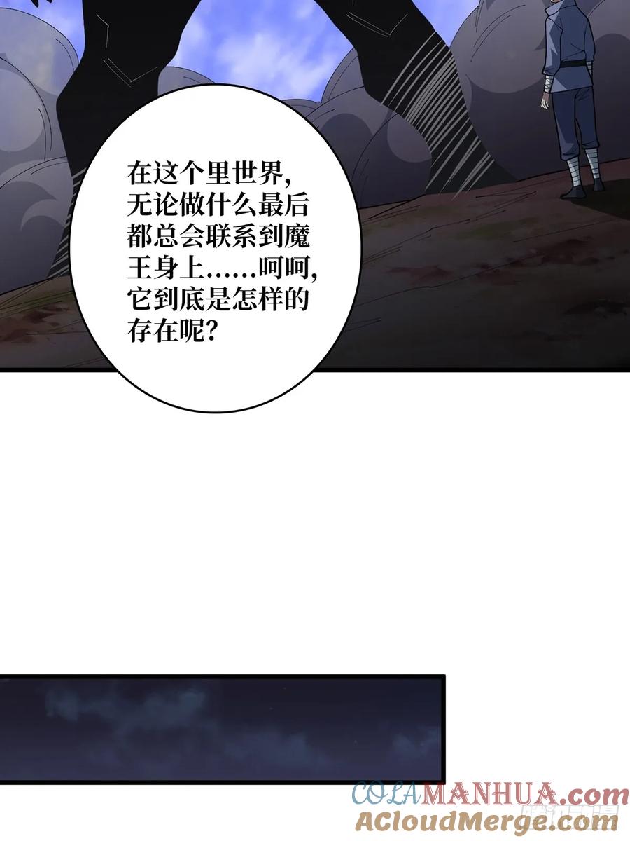《我真不是反派大佬》第82话 小孩才做选择 第15页