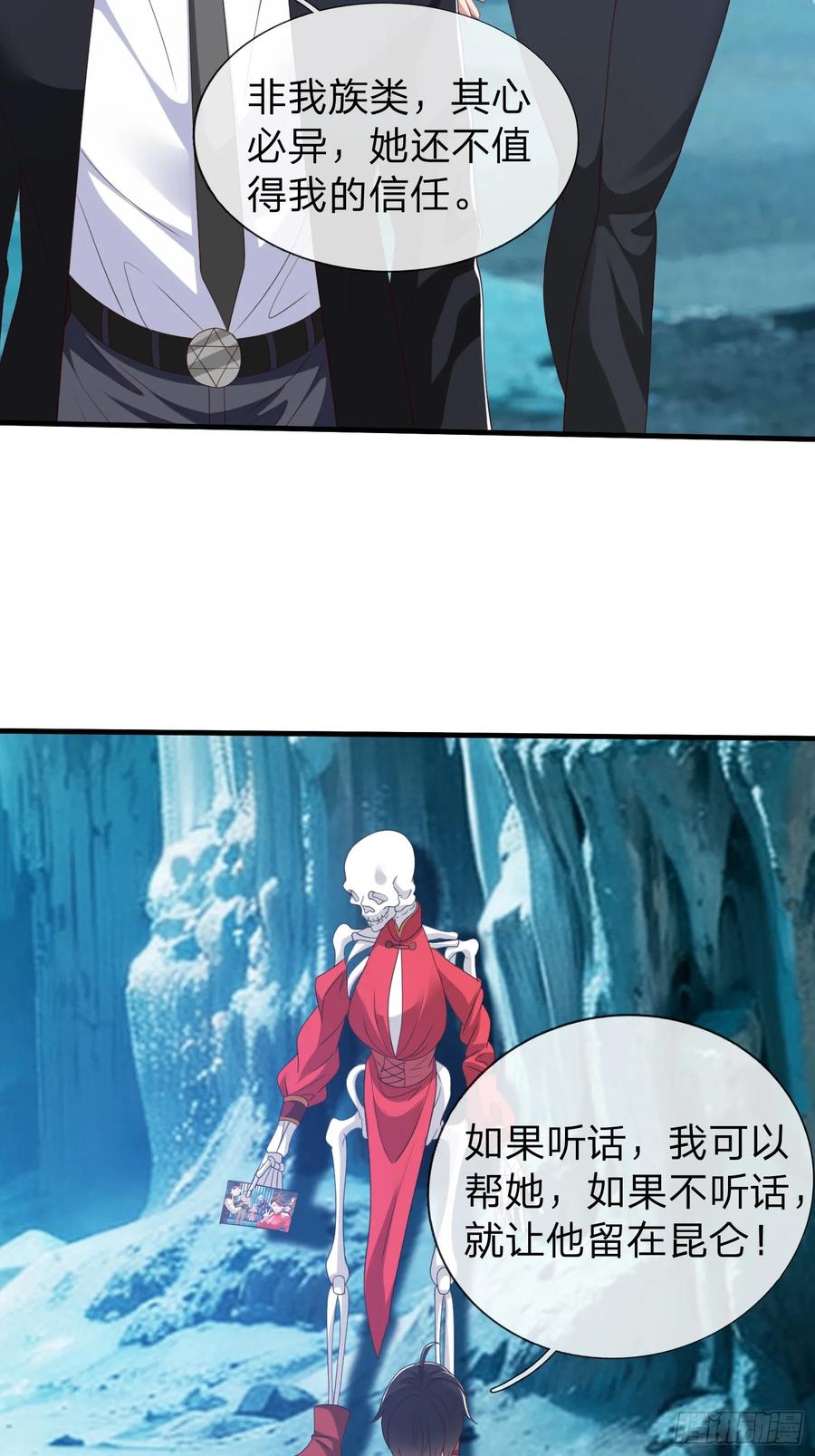 《我在都市修炼成神》第82话 第23页