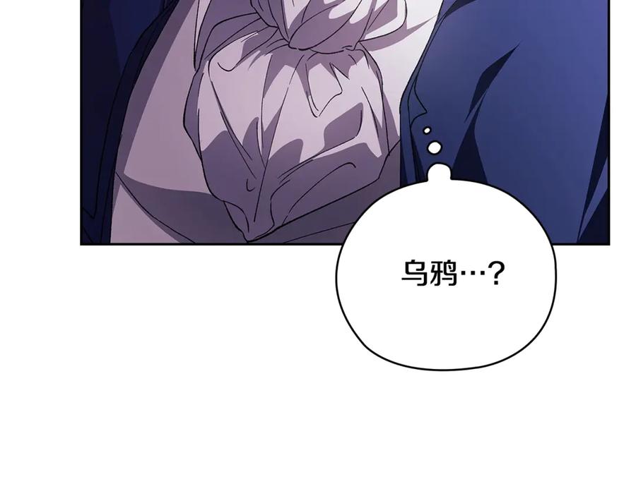 《这个婚反正也要完蛋》第73话 我只会更加迷恋你 第96页