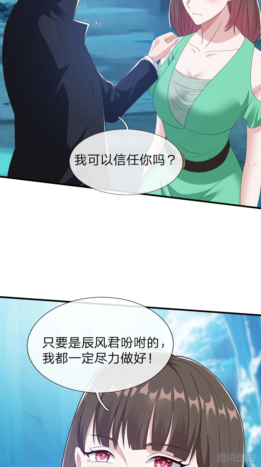 《我在都市修炼成神》第82话 第17页