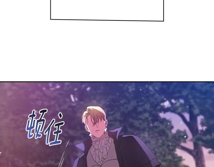 《这个婚反正也要完蛋》第73话 我只会更加迷恋你 第98页