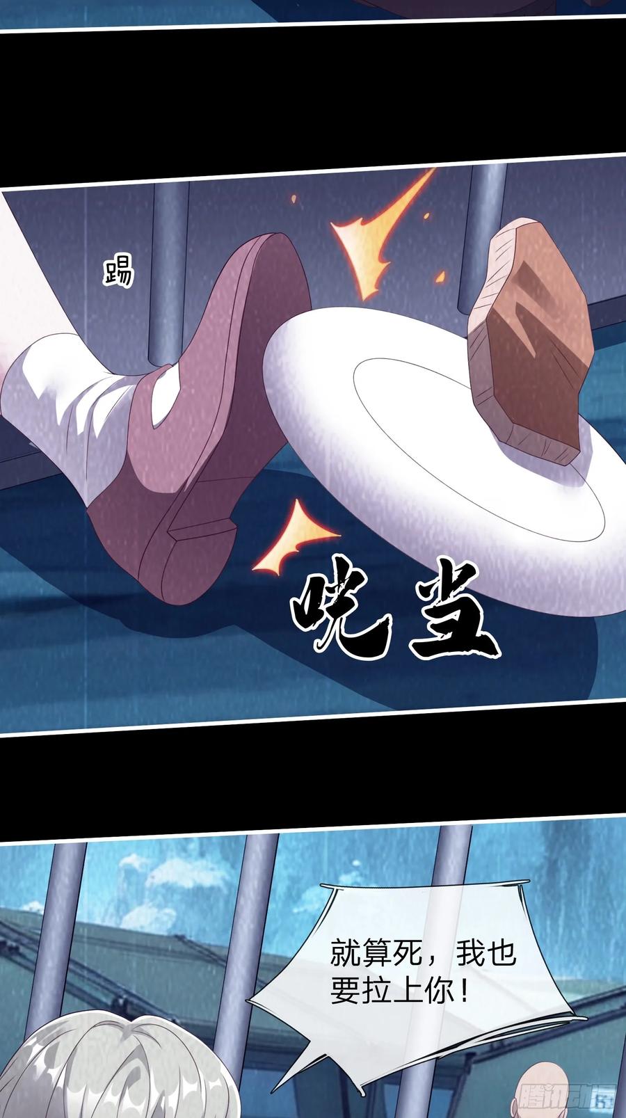 《我在都市修炼成神》第82话 第39页