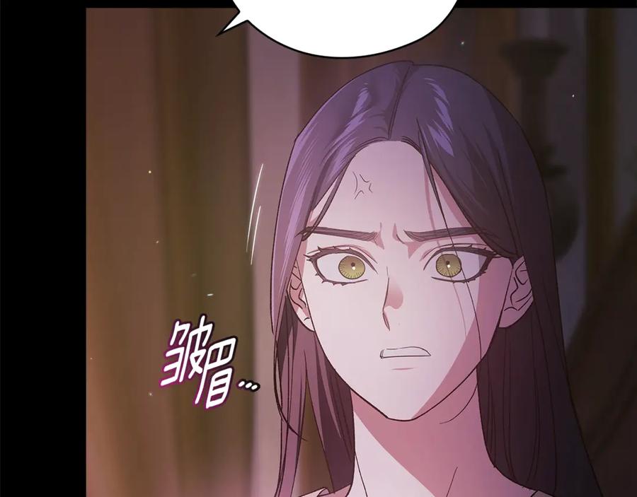 《这个婚反正也要完蛋》第73话 我只会更加迷恋你 第151页