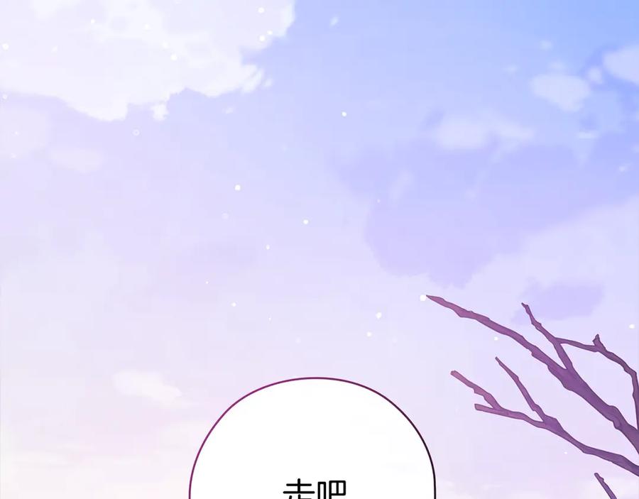 《这个婚反正也要完蛋》第73话 我只会更加迷恋你 第134页