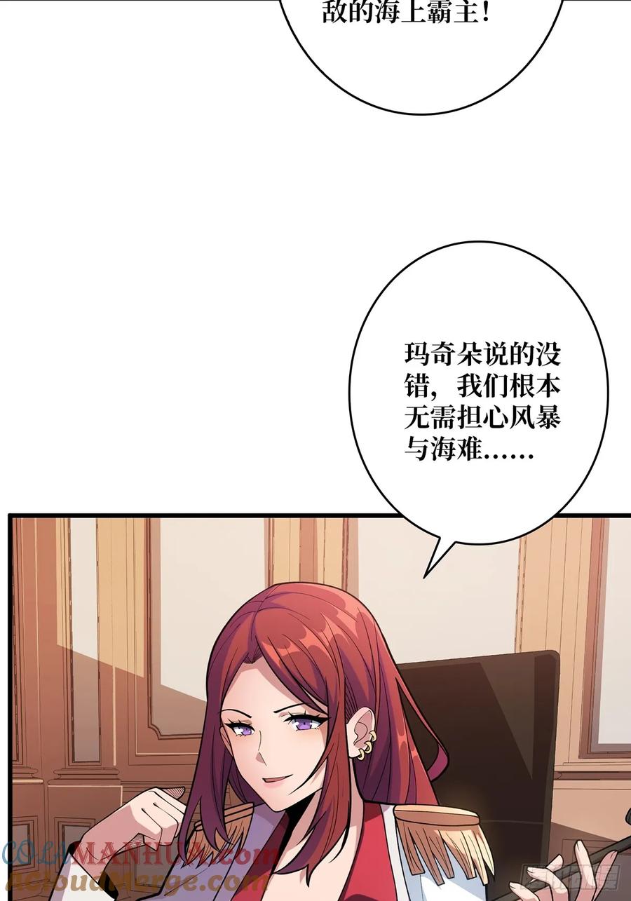 《我真不是反派大佬》第82话 小孩才做选择 第3页