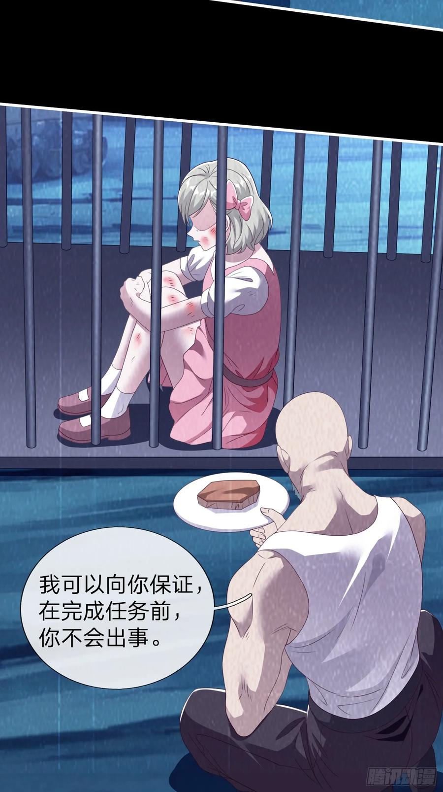 《我在都市修炼成神》第82话 第38页