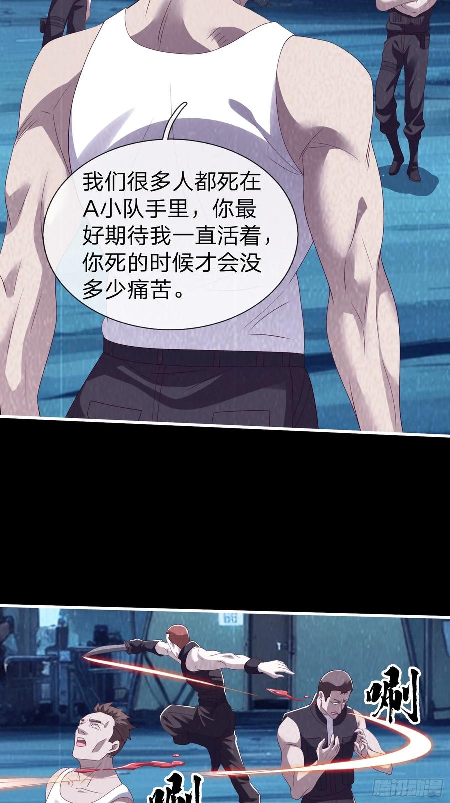 《我在都市修炼成神》第82话 第41页