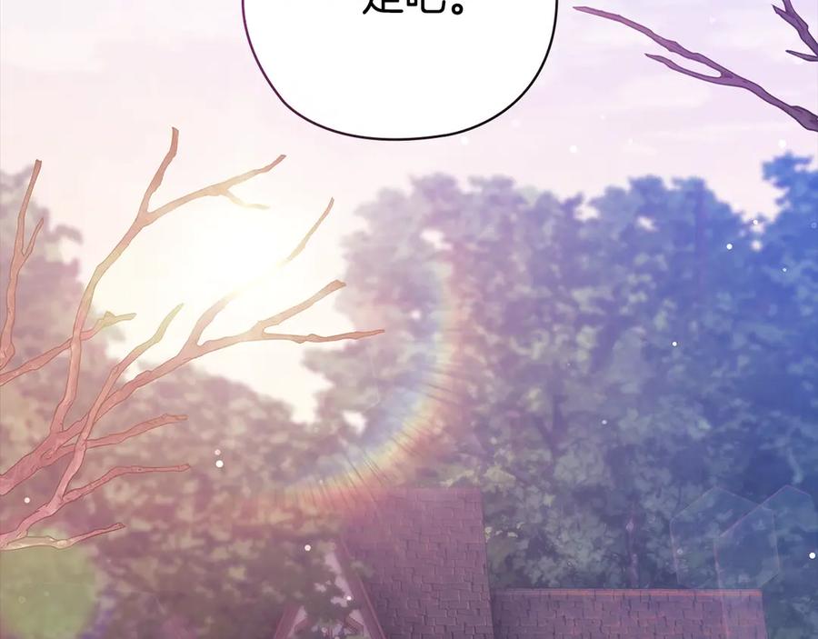 《这个婚反正也要完蛋》第73话 我只会更加迷恋你 第135页