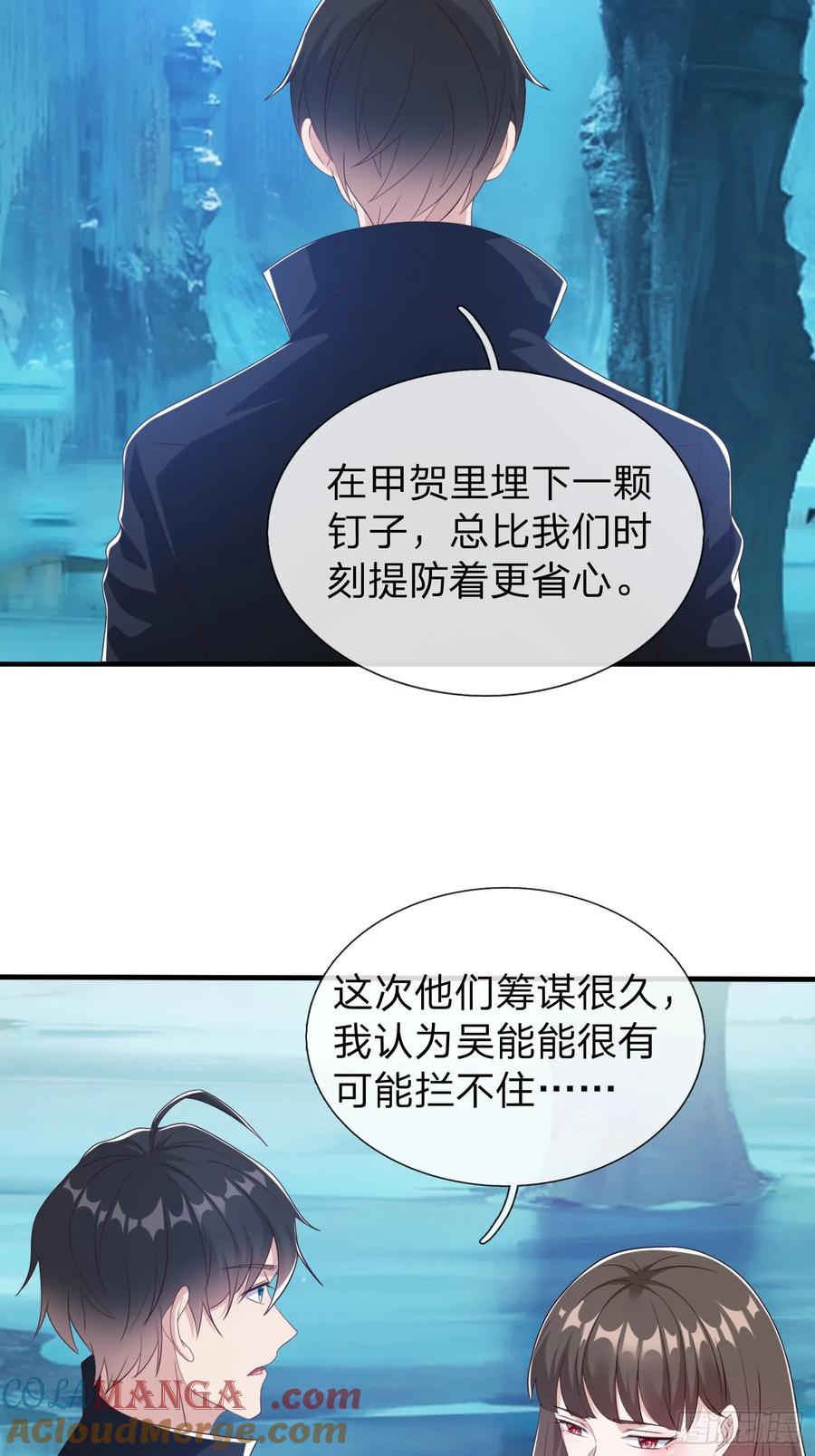 《我在都市修炼成神》第82话 第16页