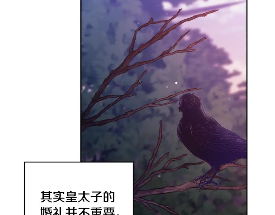 《这个婚反正也要完蛋》第73话 我只会更加迷恋你 第90页