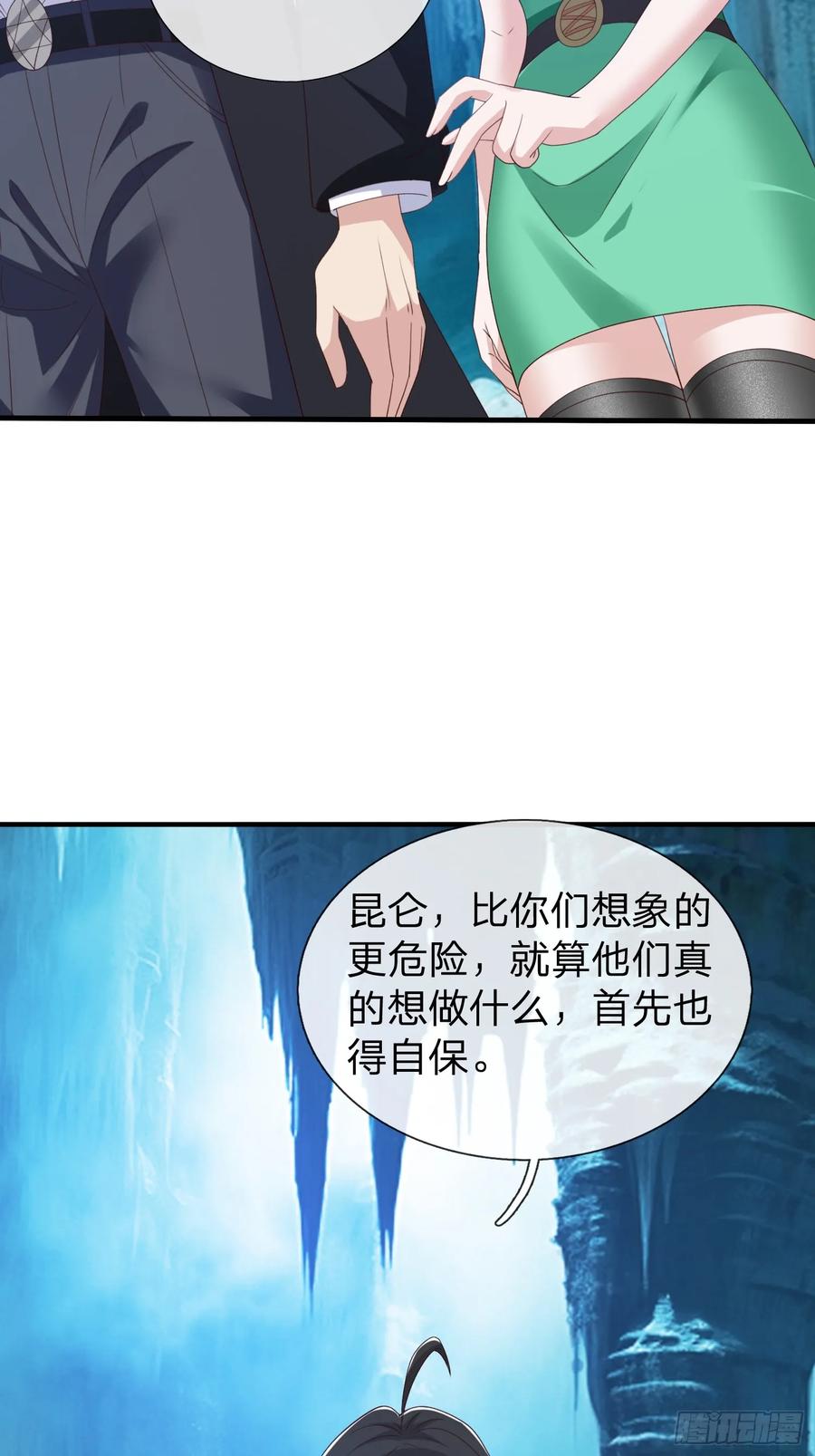 《我在都市修炼成神》第82话 第15页
