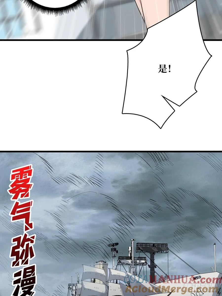 《我真不是反派大佬》第82话 小孩才做选择 第48页