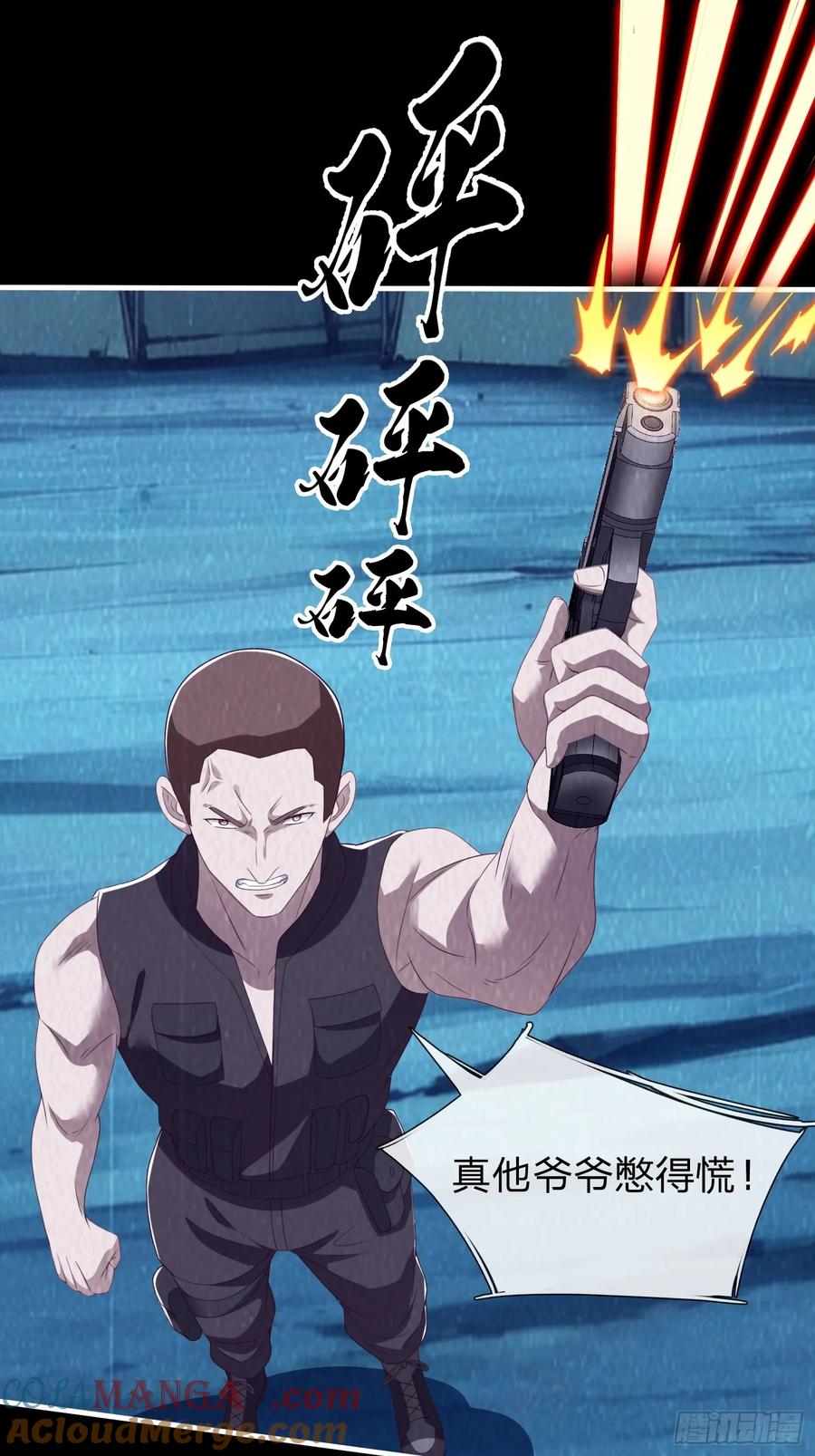 《我在都市修炼成神》第82话 第37页