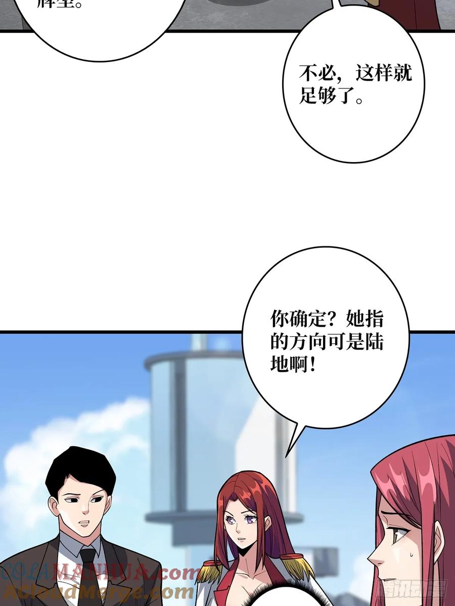 《我真不是反派大佬》第82话 小孩才做选择 第42页