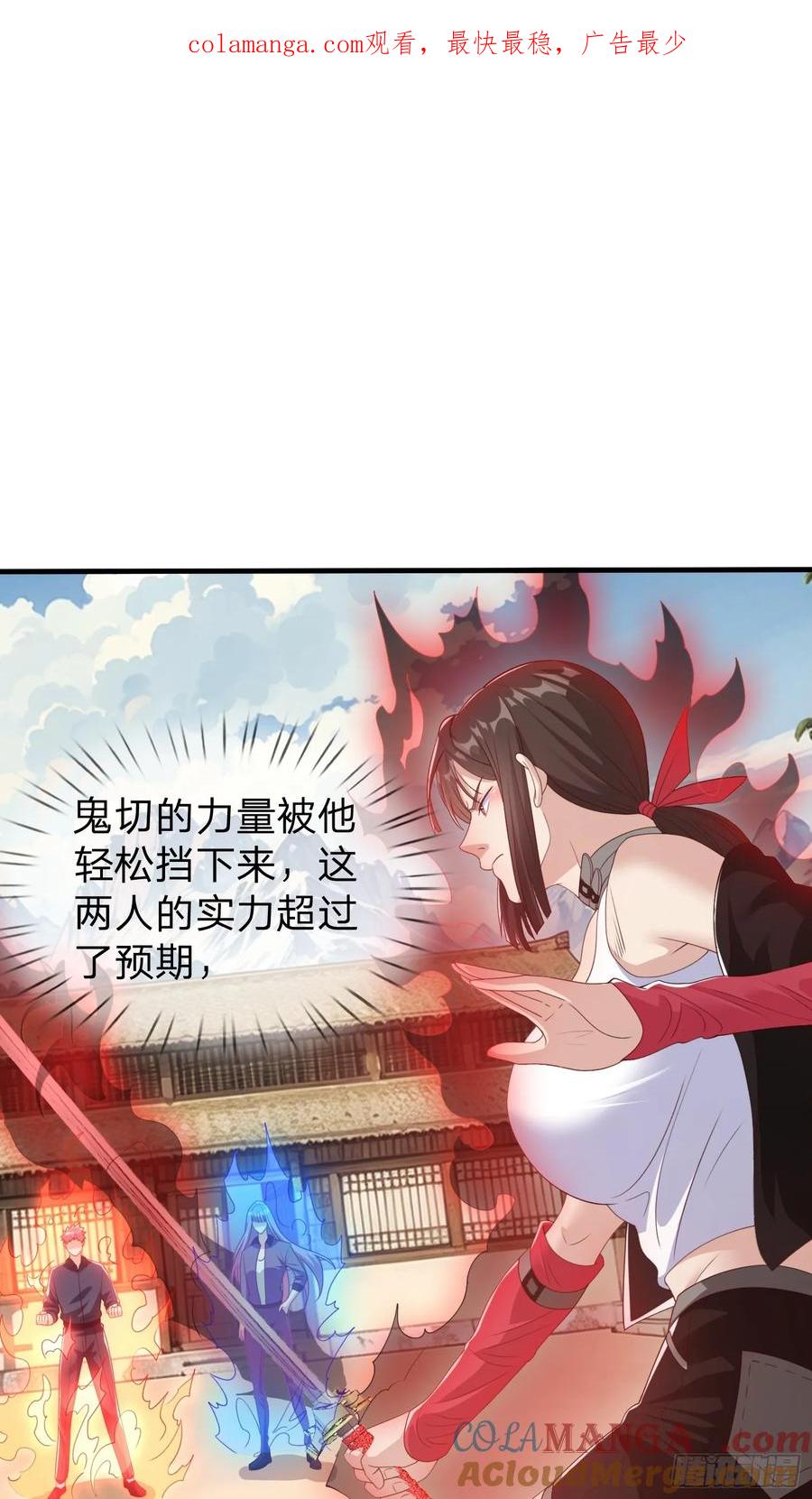 《我在都市修炼成神》第82话 第1页