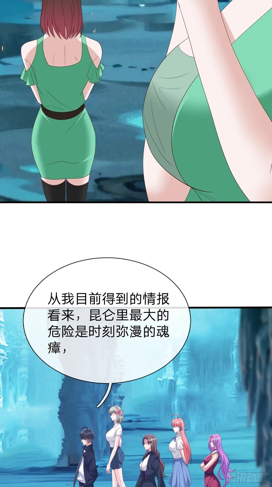 《我在都市修炼成神》第82话 第20页