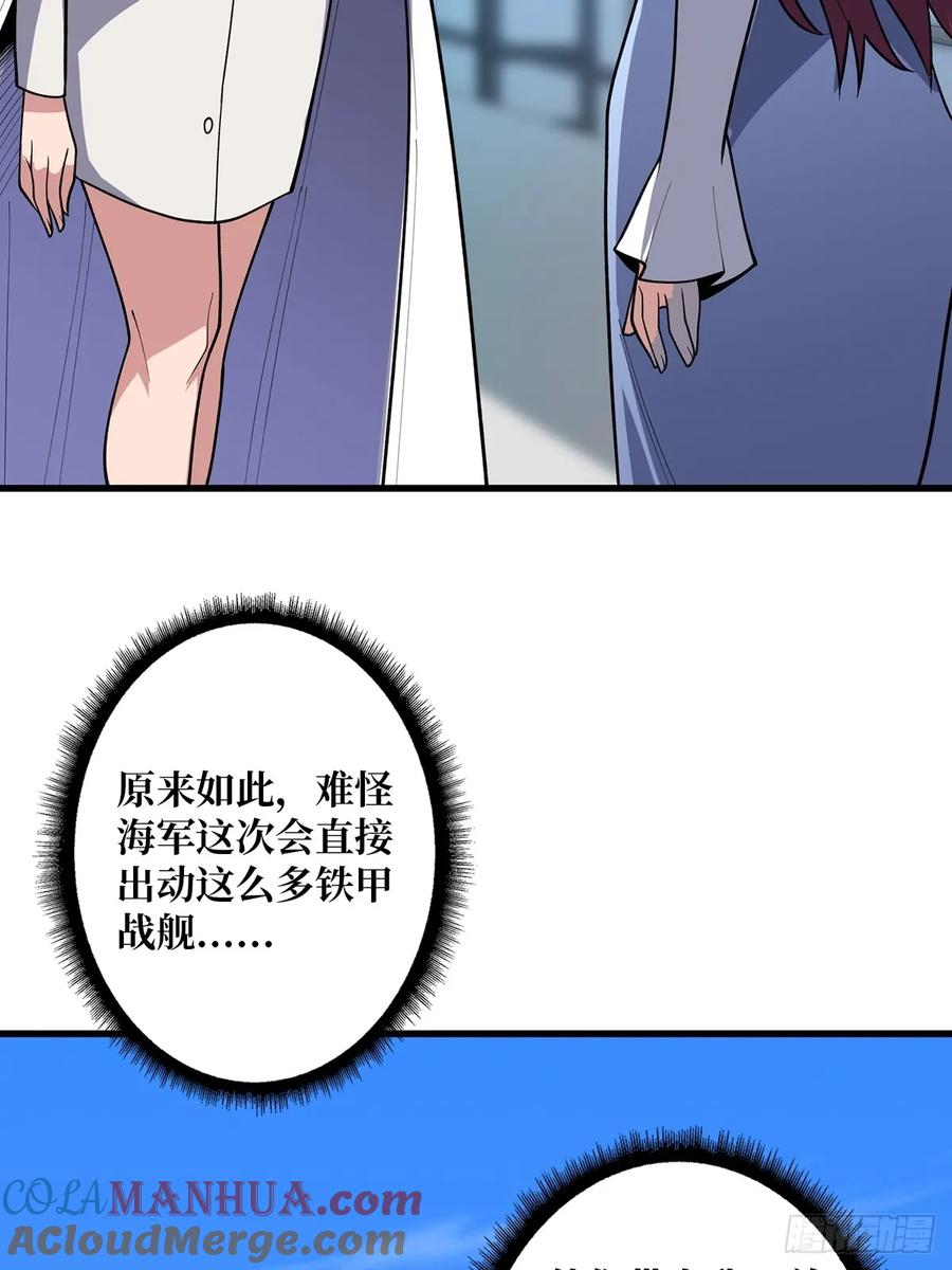 《我真不是反派大佬》第82话 小孩才做选择 第24页