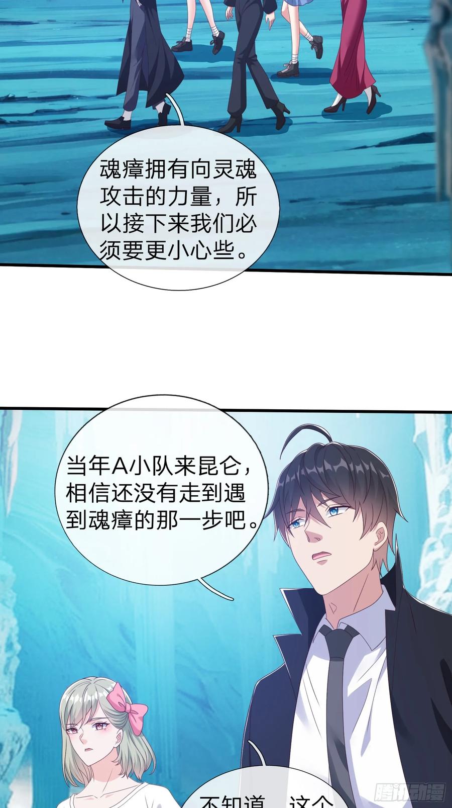 《我在都市修炼成神》第82话 第21页