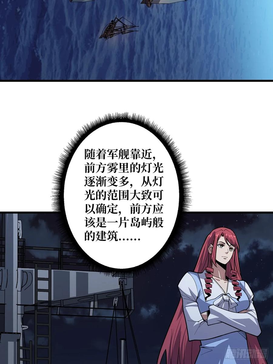 《我真不是反派大佬》第83话 对船宝具 第45页