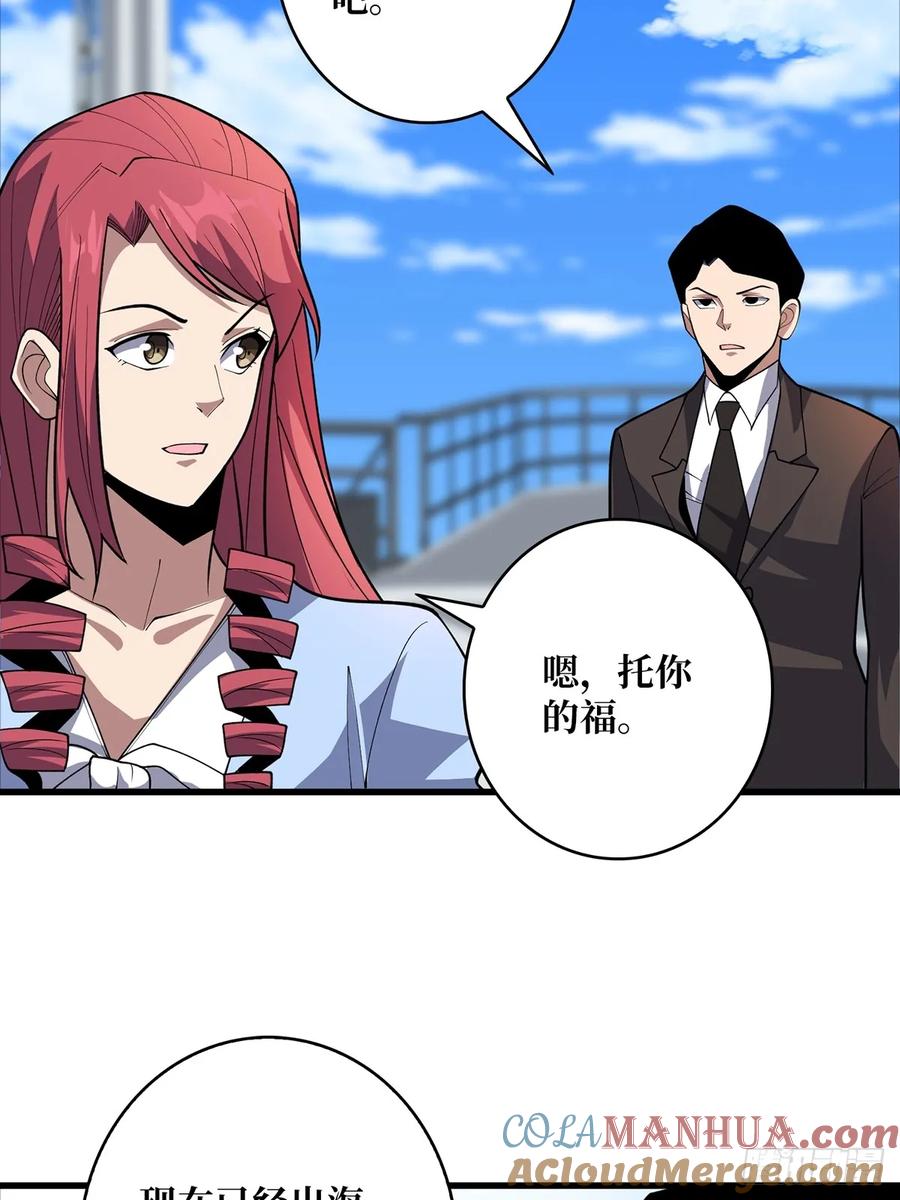 《我真不是反派大佬》第83话 对船宝具 第25页