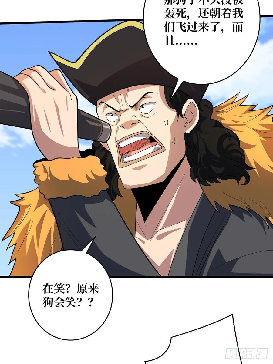 《我真不是反派大佬》第83话 对船宝具 第18页