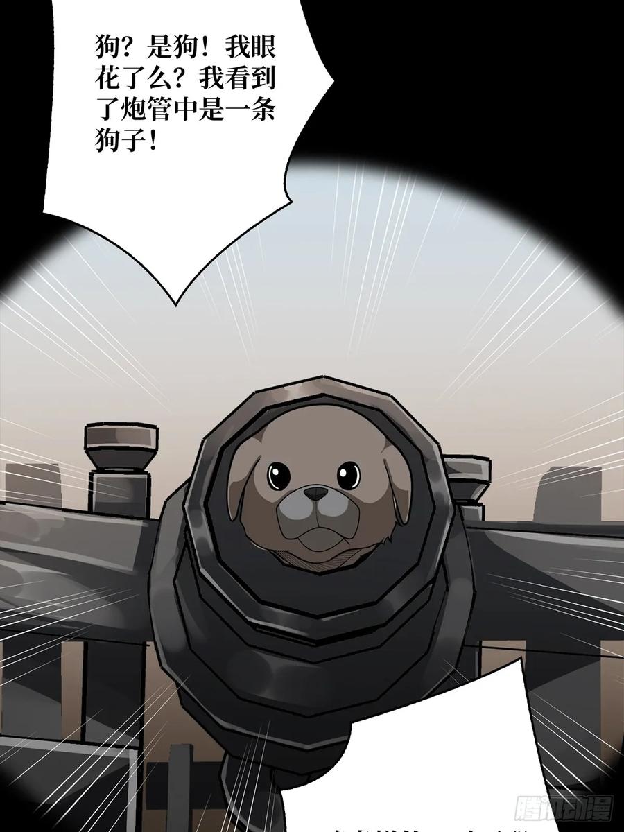《我真不是反派大佬》第83话 对船宝具 第14页