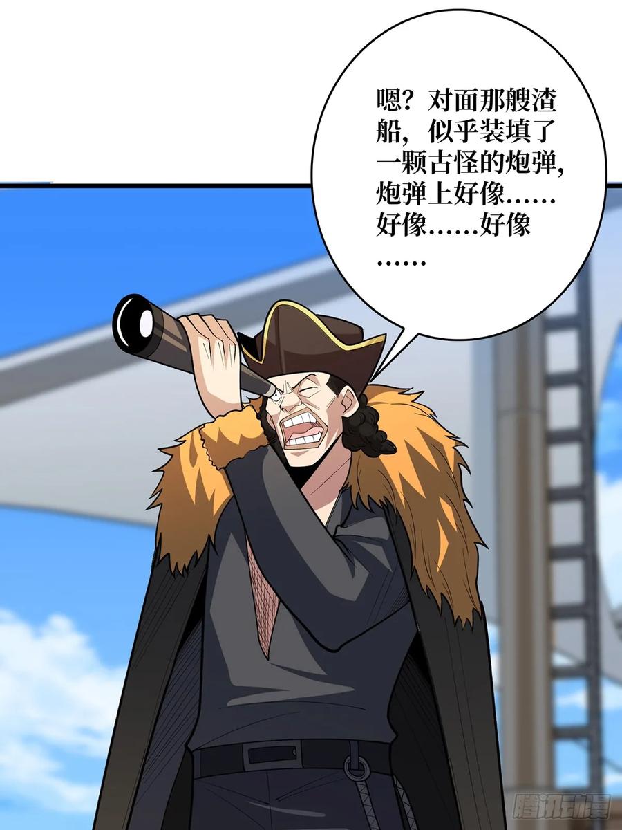 《我真不是反派大佬》第83话 对船宝具 第12页