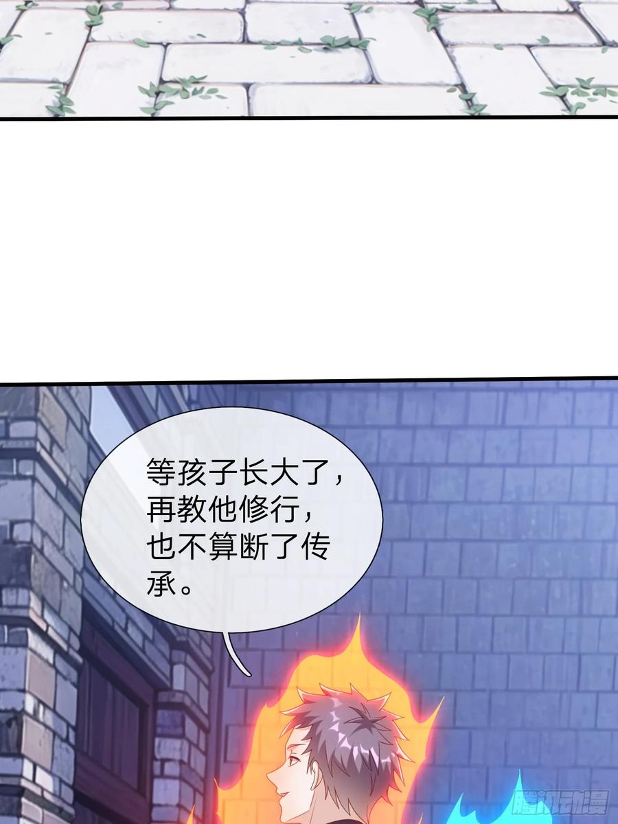 《我在都市修炼成神》第84话 第15页