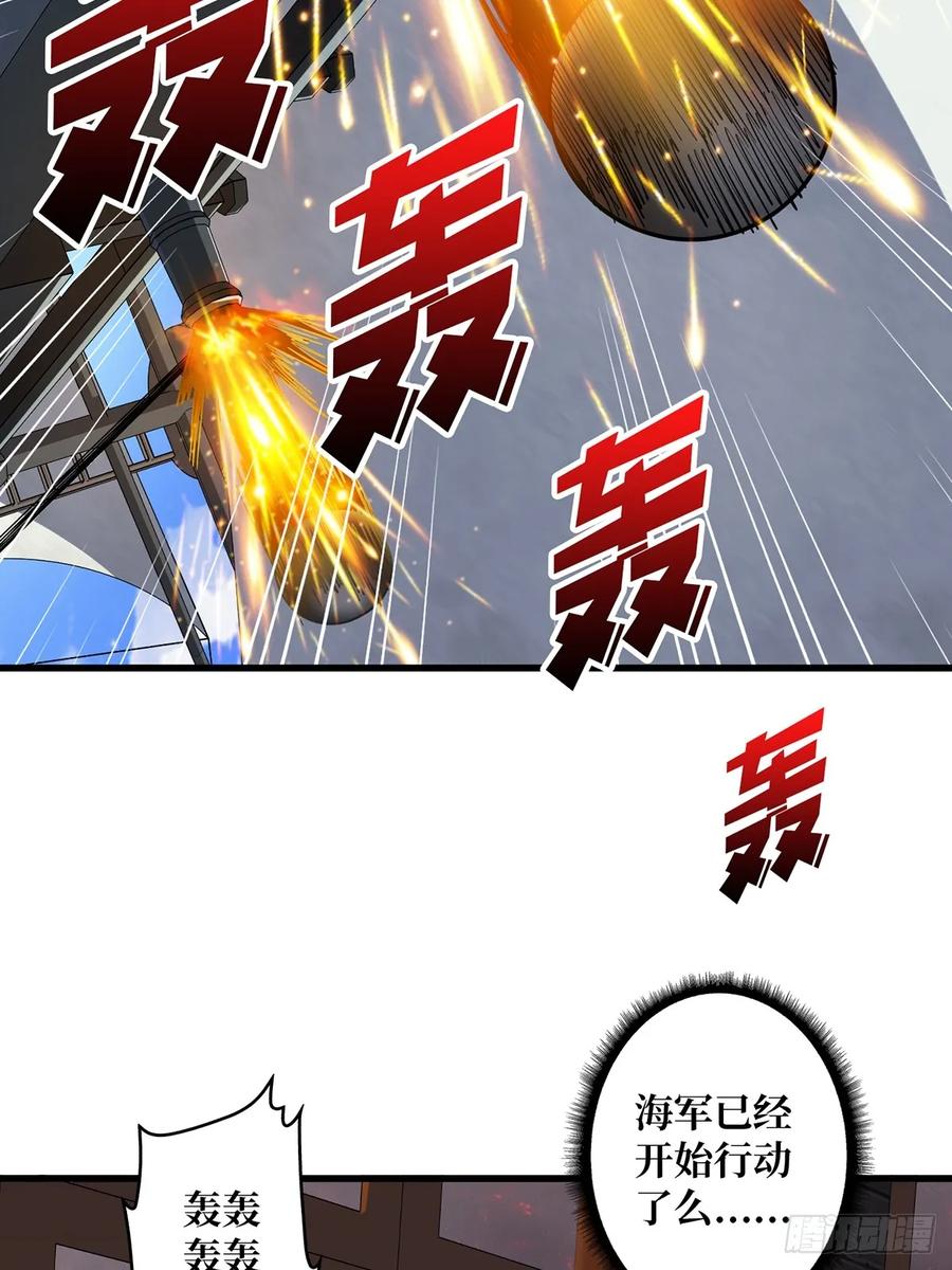 《我真不是反派大佬》第84话 融为一体？ 第12页