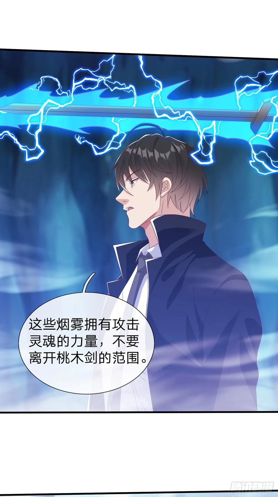 《我在都市修炼成神》第84话 第32页