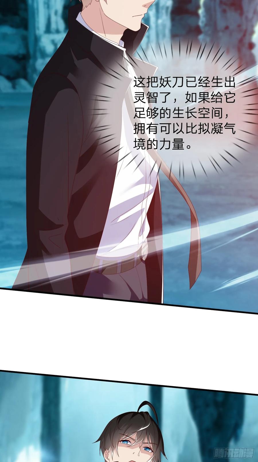 《我在都市修炼成神》第84话 第26页