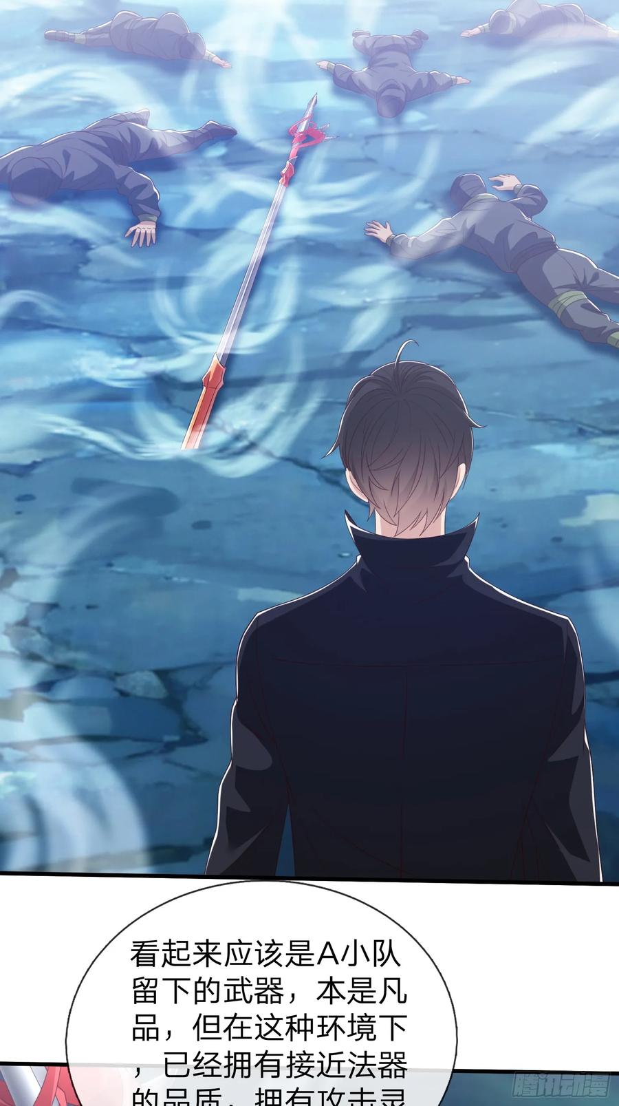 《我在都市修炼成神》第84话 第33页