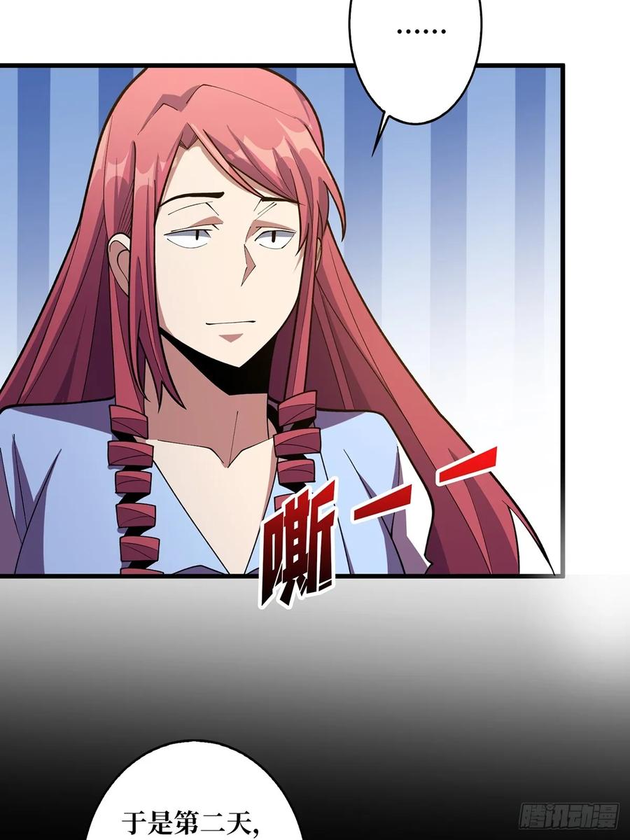 《我真不是反派大佬》第84话 融为一体？ 第27页