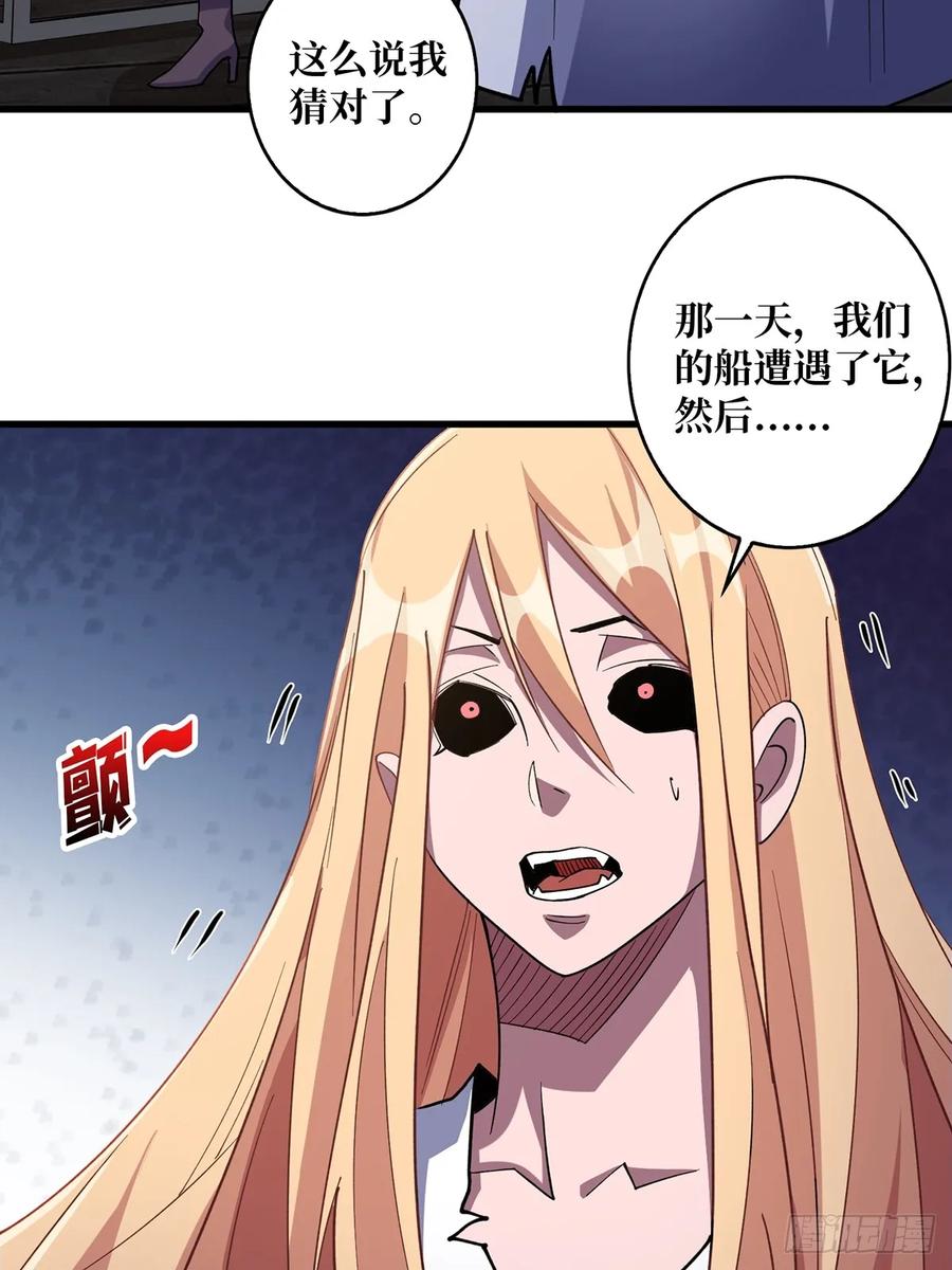 《我真不是反派大佬》第84话 融为一体？ 第18页