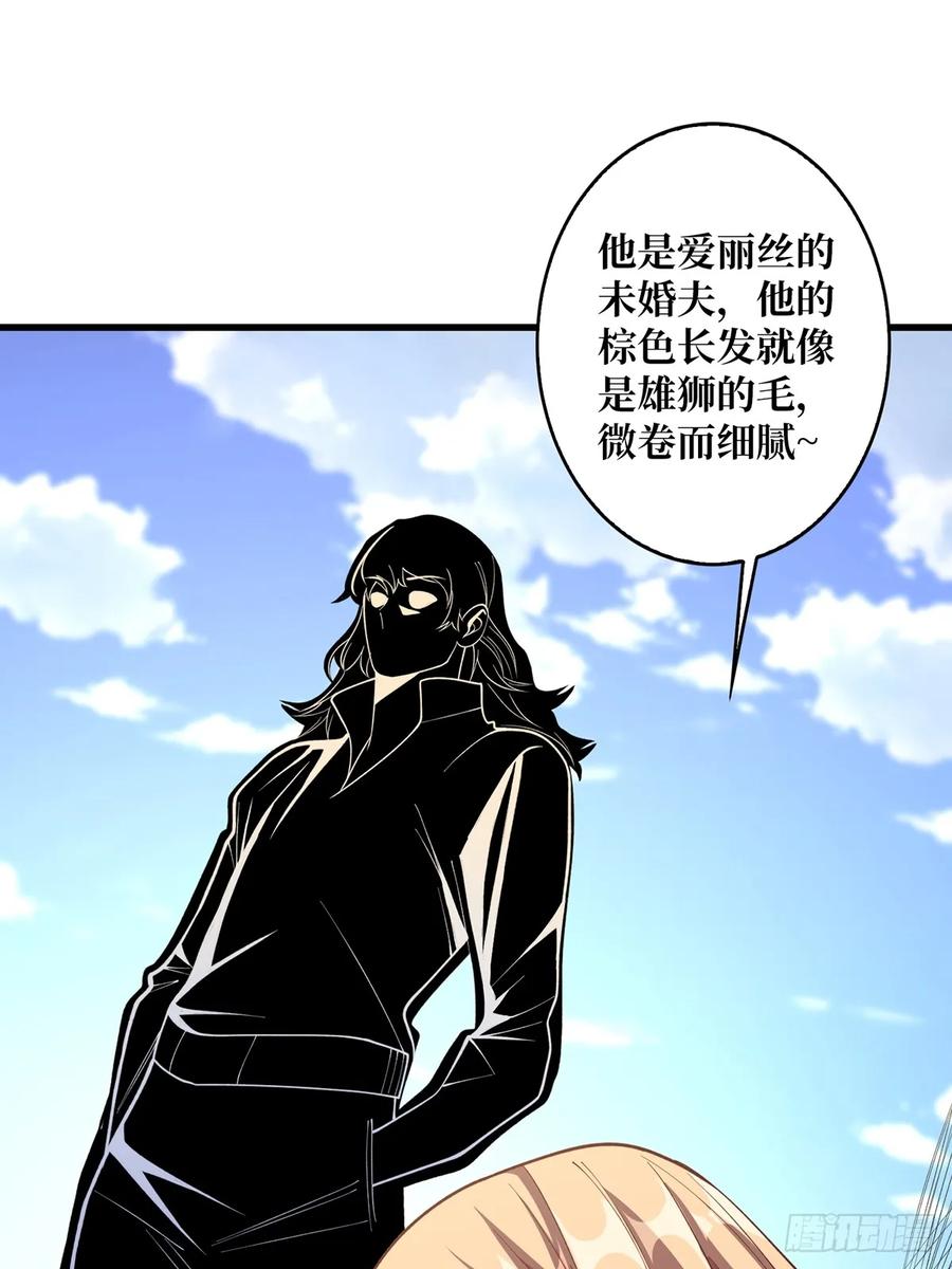 《我真不是反派大佬》第84话 融为一体？ 第20页