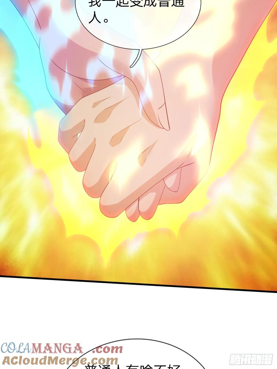 《我在都市修炼成神》第84话 第13页