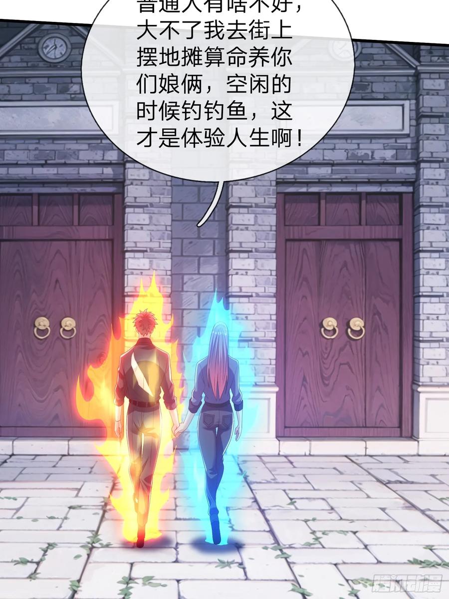 《我在都市修炼成神》第84话 第14页