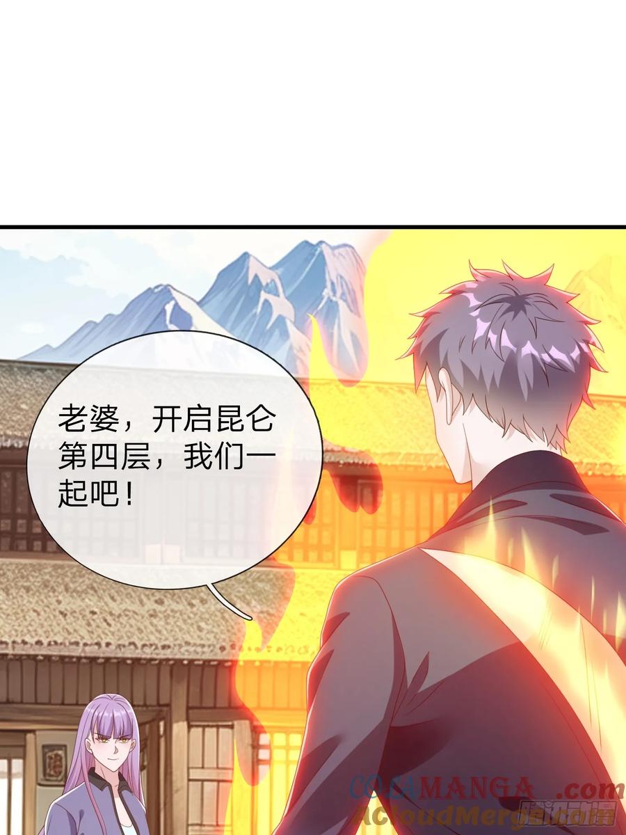 《我在都市修炼成神》第84话 第10页