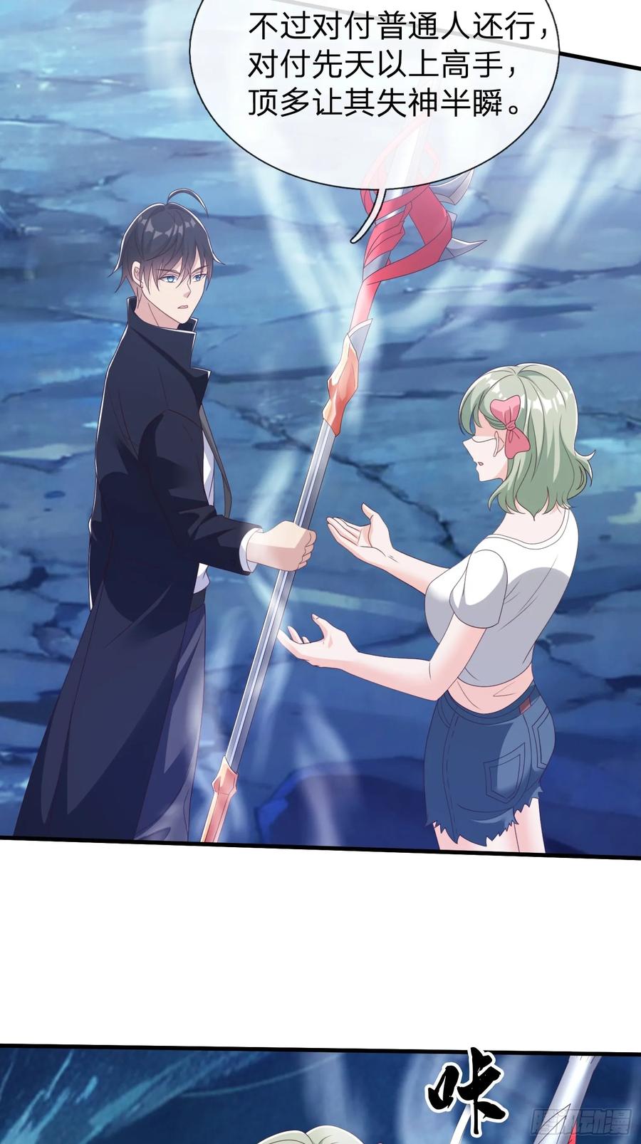 《我在都市修炼成神》第84话 第35页