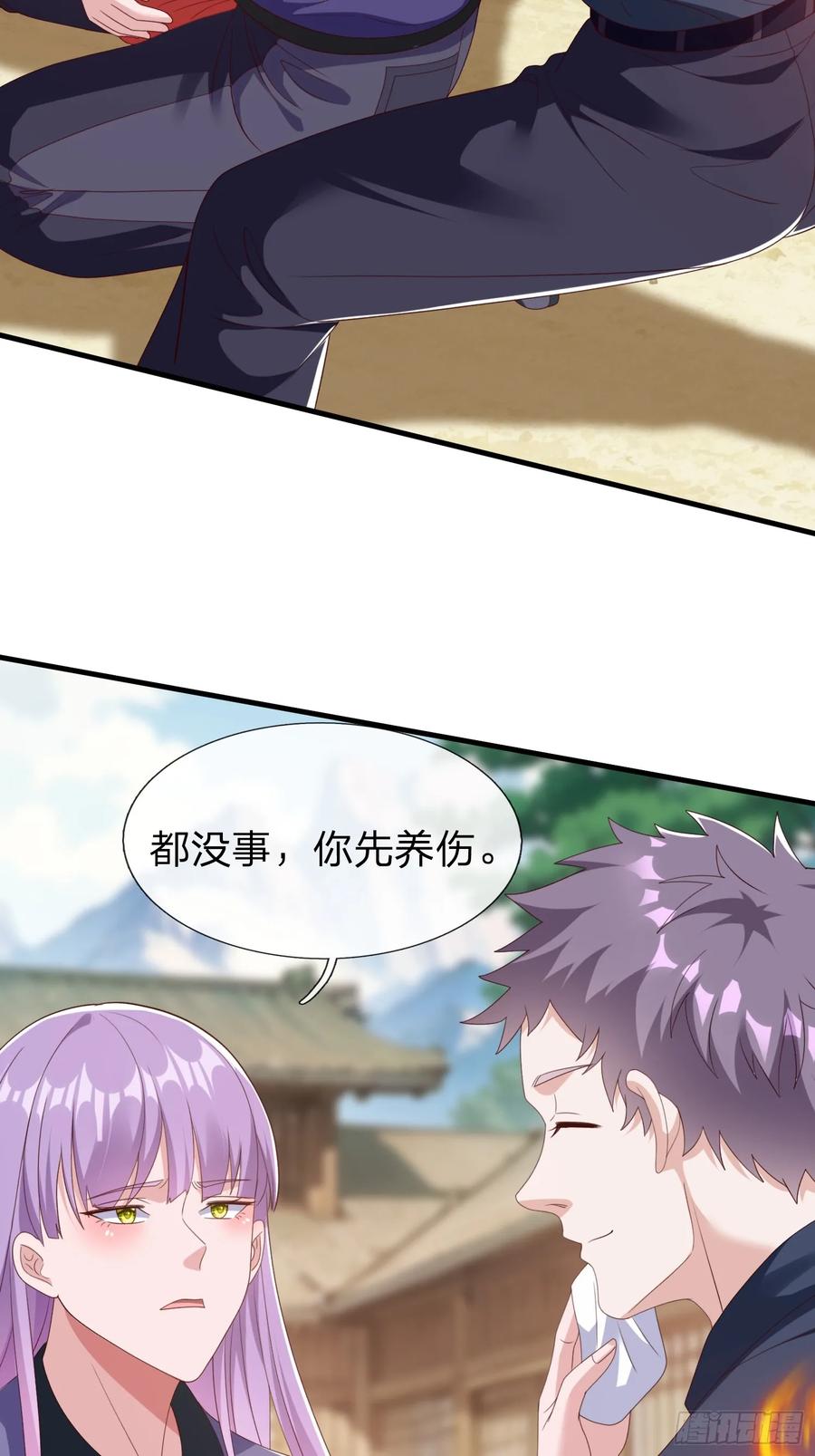 《我在都市修炼成神》第84话 第6页