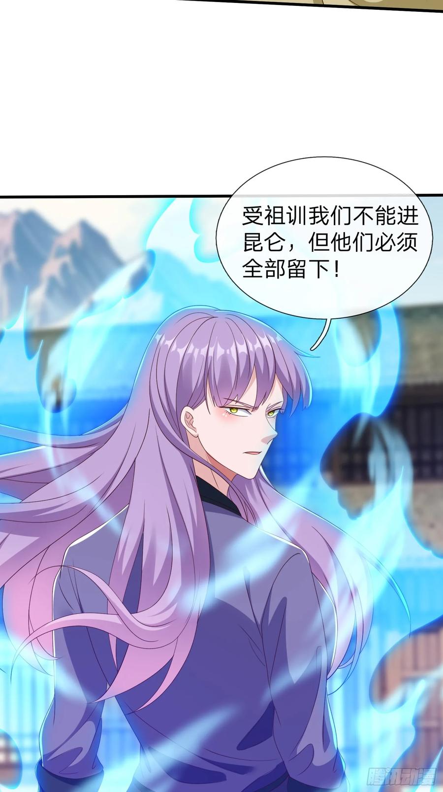 《我在都市修炼成神》第84话 第8页