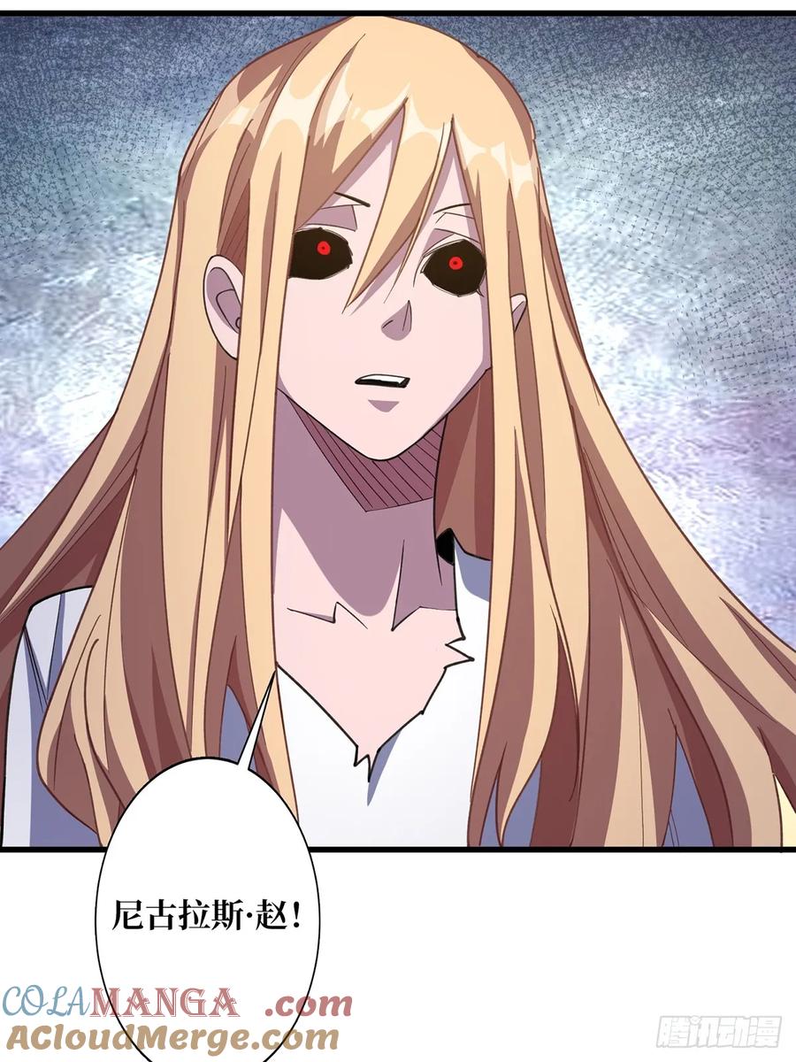 《我真不是反派大佬》第84话 融为一体？ 第37页