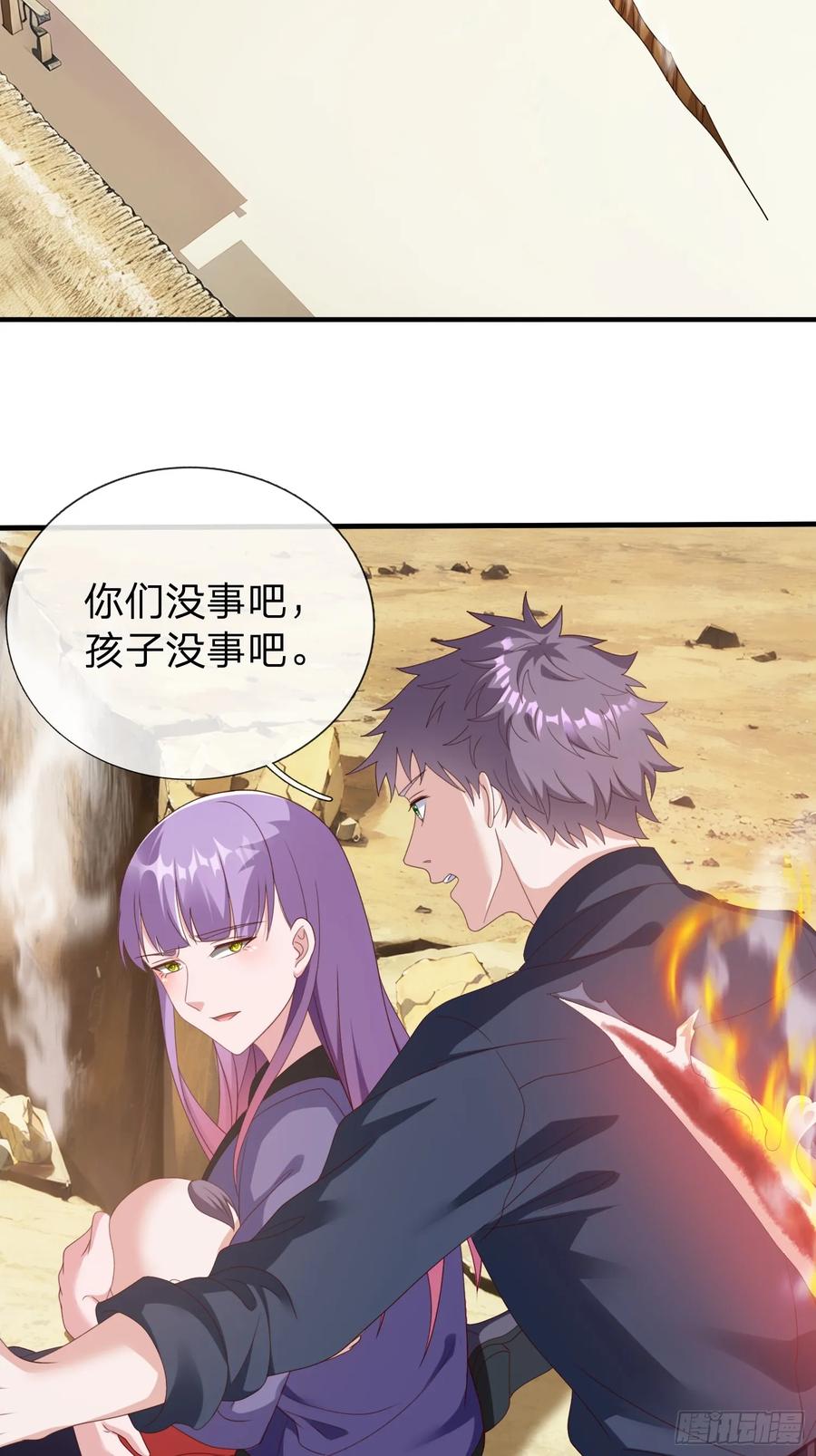 《我在都市修炼成神》第84话 第5页