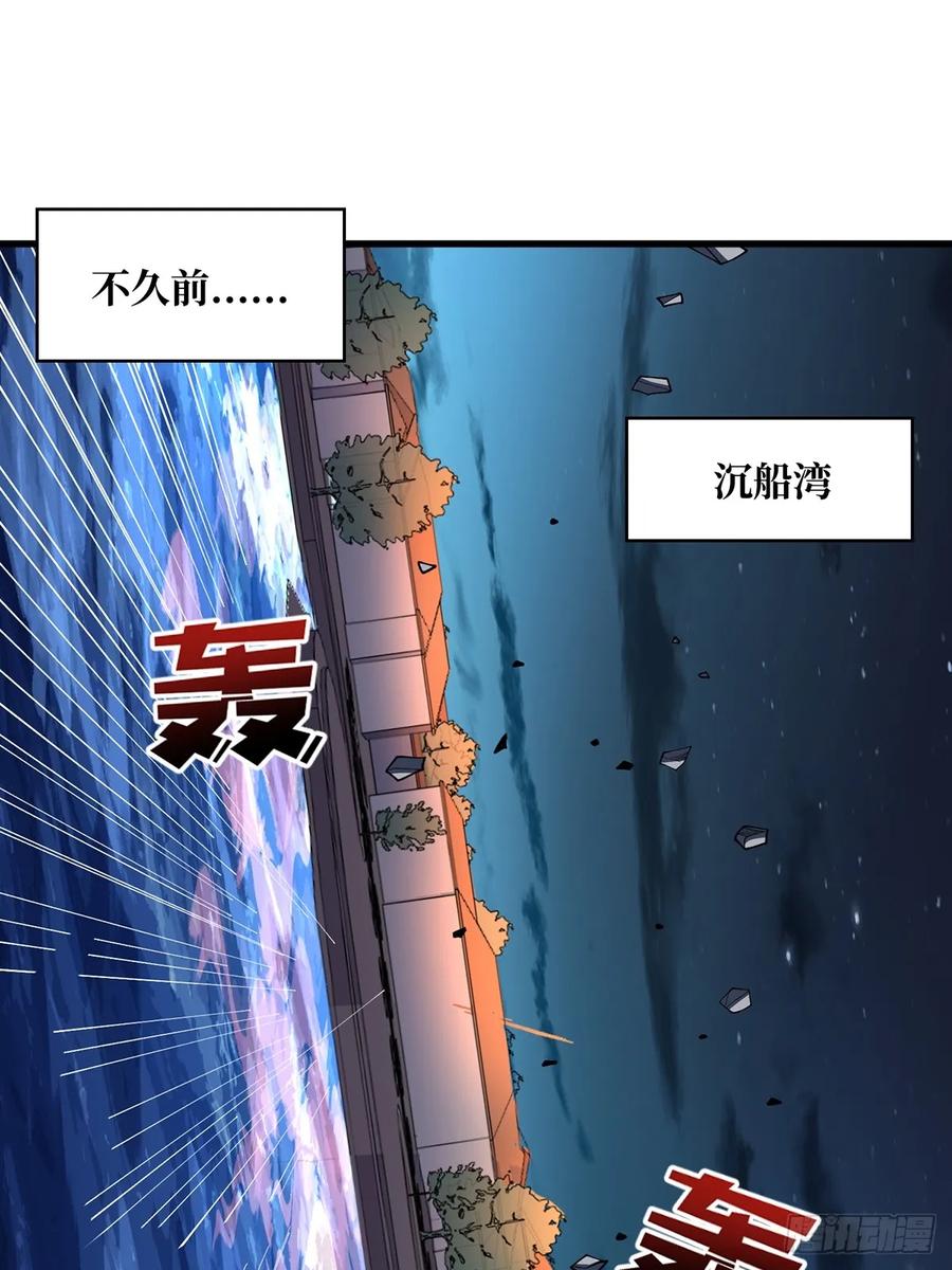 《我真不是反派大佬》第85话 传奇开始之地 第2页