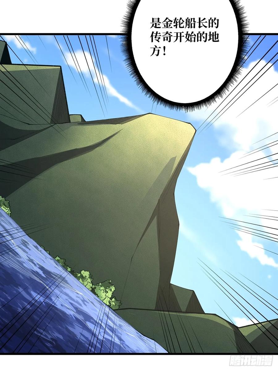 《我真不是反派大佬》第85话 传奇开始之地 第47页