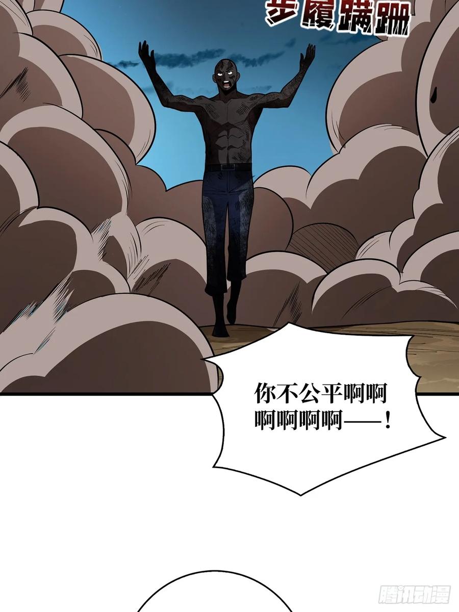 《我真不是反派大佬》第85话 传奇开始之地 第8页