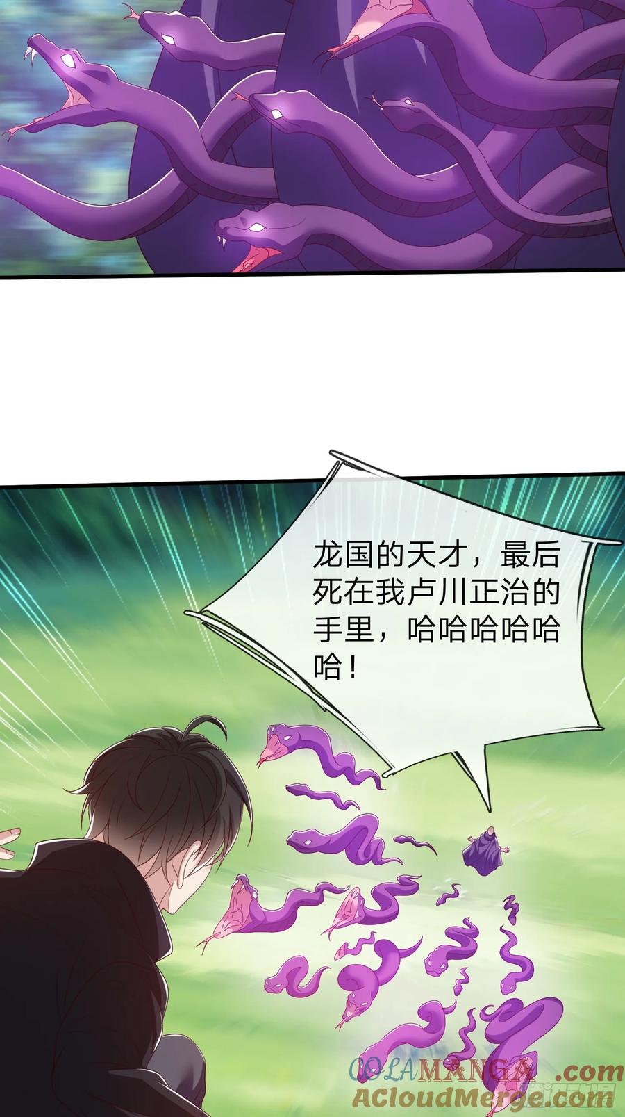《我在都市修炼成神》第77话 第7页